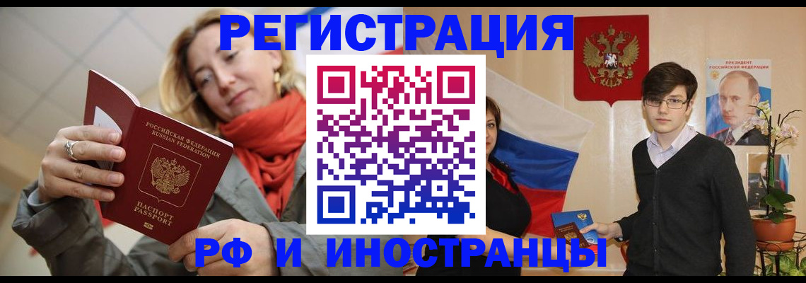 прописка ребенка в Аше