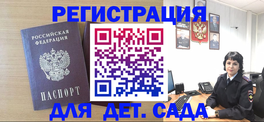 временная регистрация недорого в Аше